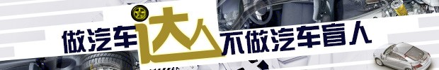 它值得信赖吗？ 奥迪Q3车身结构解读(图12)